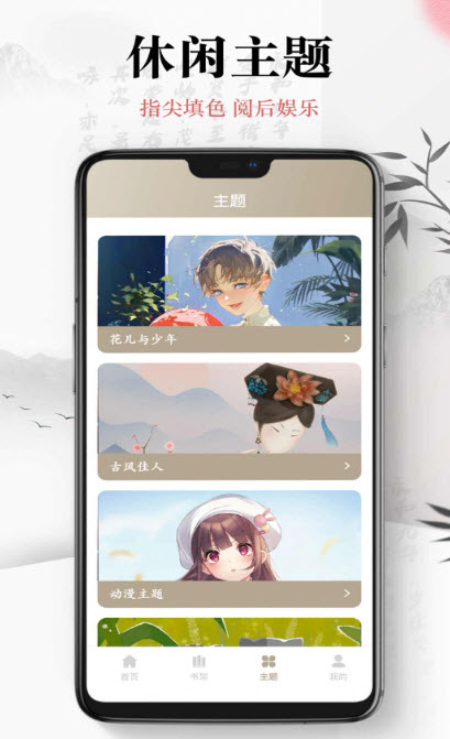 小書(shū)趣閣截圖(3)