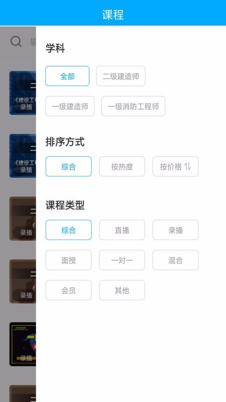 宏達網(wǎng)校截圖(2)