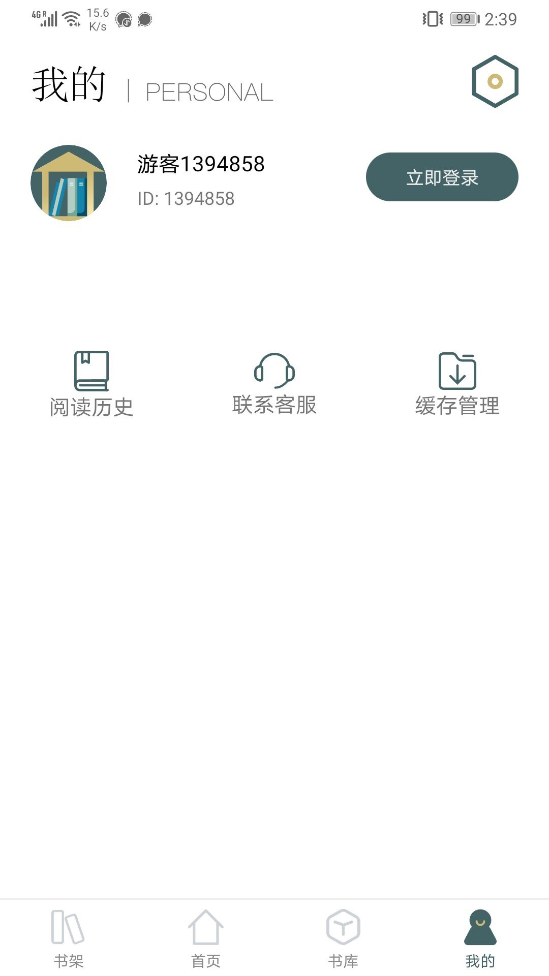 宏達網(wǎng)校截圖(3)