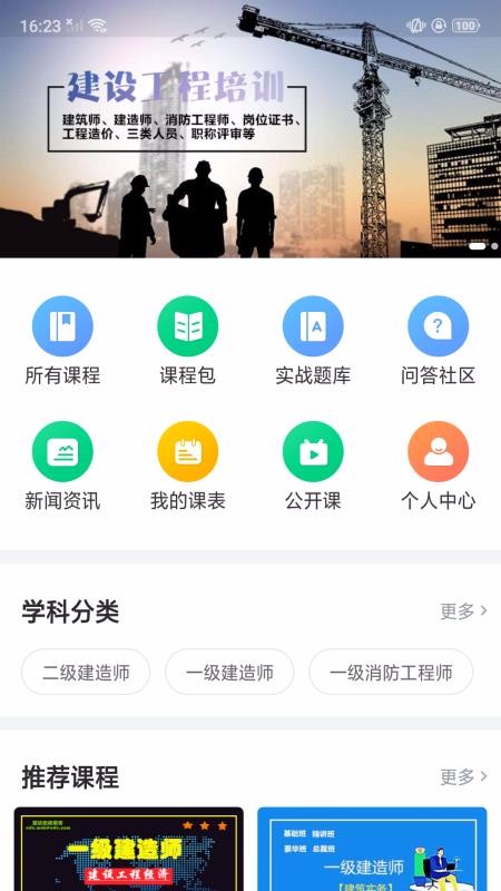 宏達網(wǎng)校截圖(1)