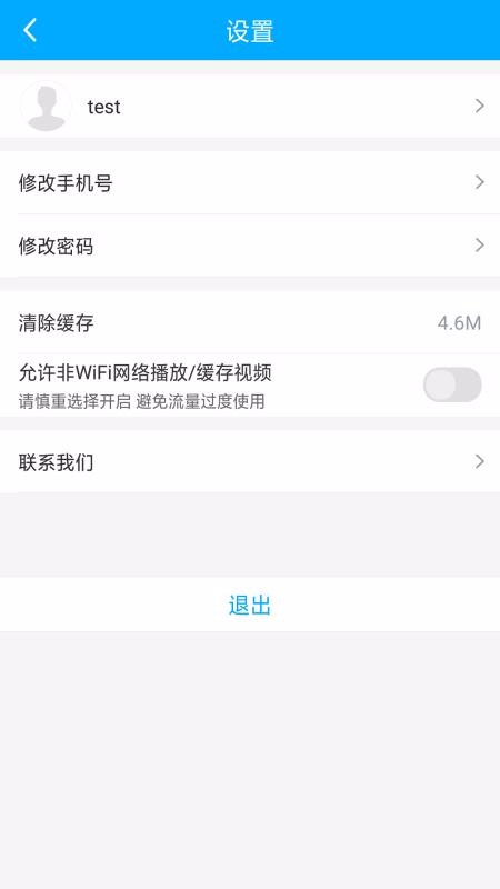 宏達網(wǎng)校截圖(4)