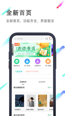 小豬英語(yǔ)繪本截圖(2)