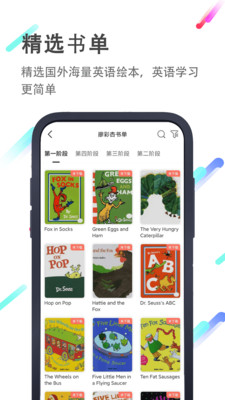 小豬英語(yǔ)繪本截圖(1)