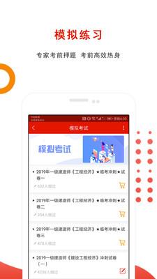 優(yōu)題庫截圖(2)