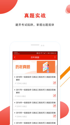 優(yōu)題庫截圖(3)