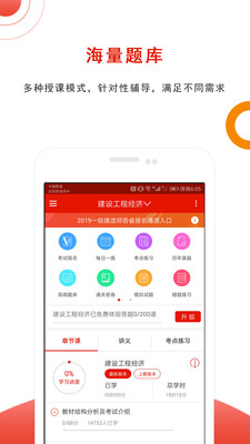 優(yōu)題庫截圖(1)