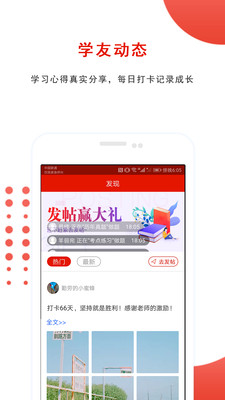 優(yōu)題庫截圖(4)