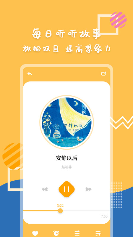 斑馬繪本故事截圖(4)