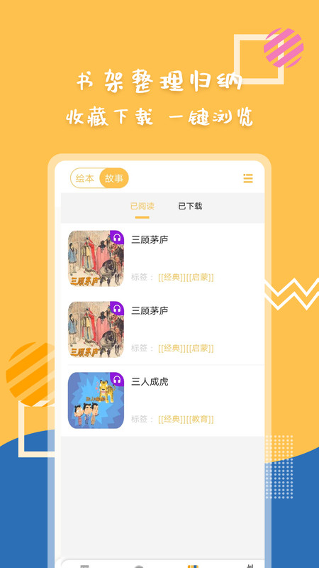 斑馬繪本故事截圖(2)