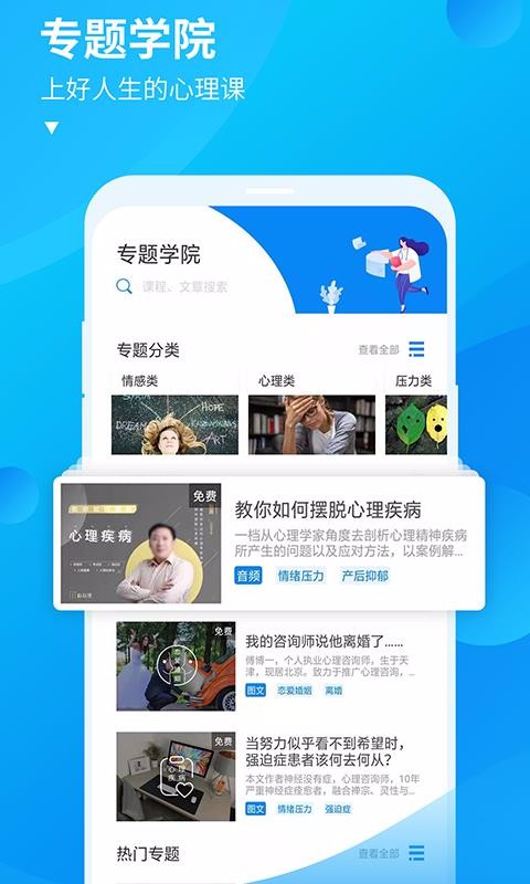 釋心理截圖(2)