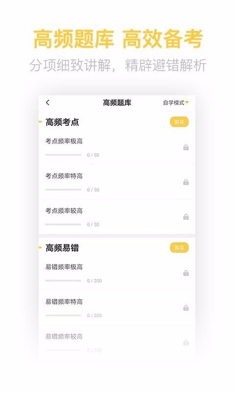 經(jīng)濟(jì)師億題庫截圖(4)