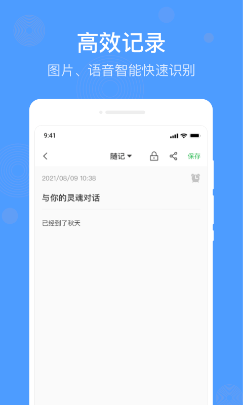 無(wú)憂(yōu)備忘錄截圖(1)