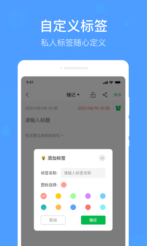 無(wú)憂(yōu)備忘錄截圖(2)