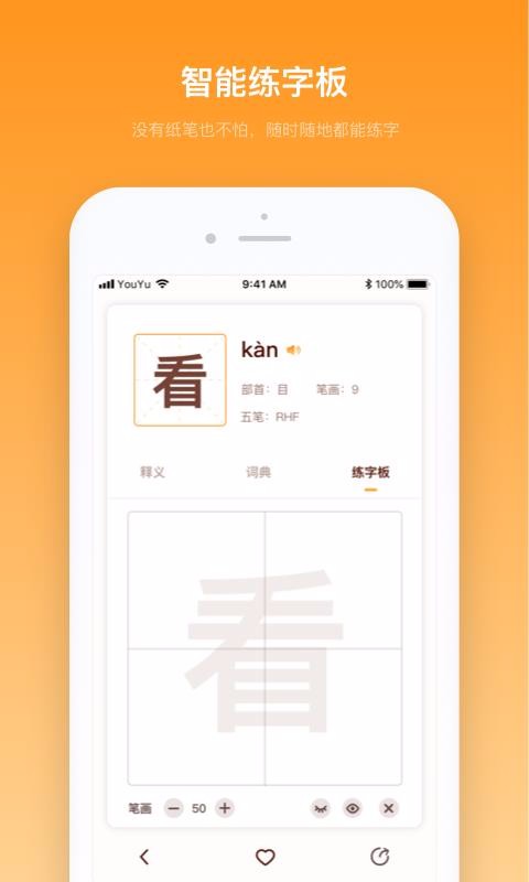 中小學字典截圖(4)