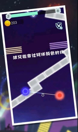 紅藍(lán)冰火大對(duì)決截圖(3)