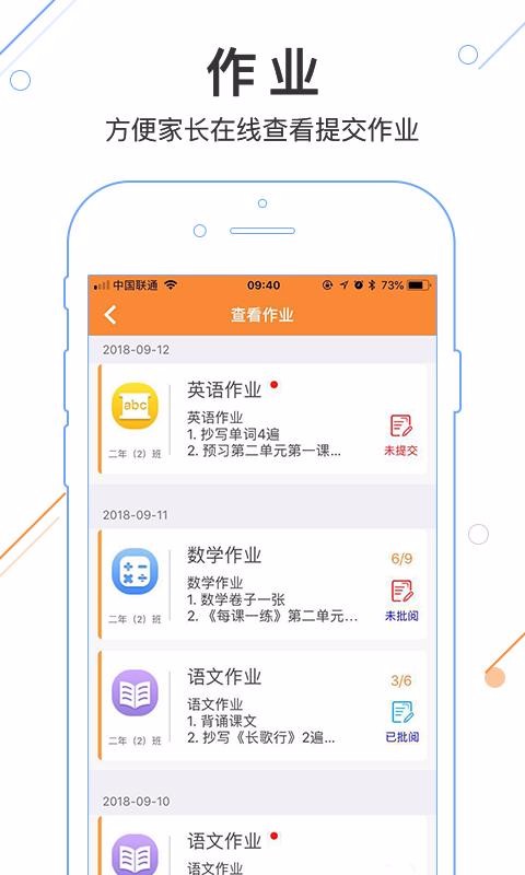 優(yōu)校云截圖(3)