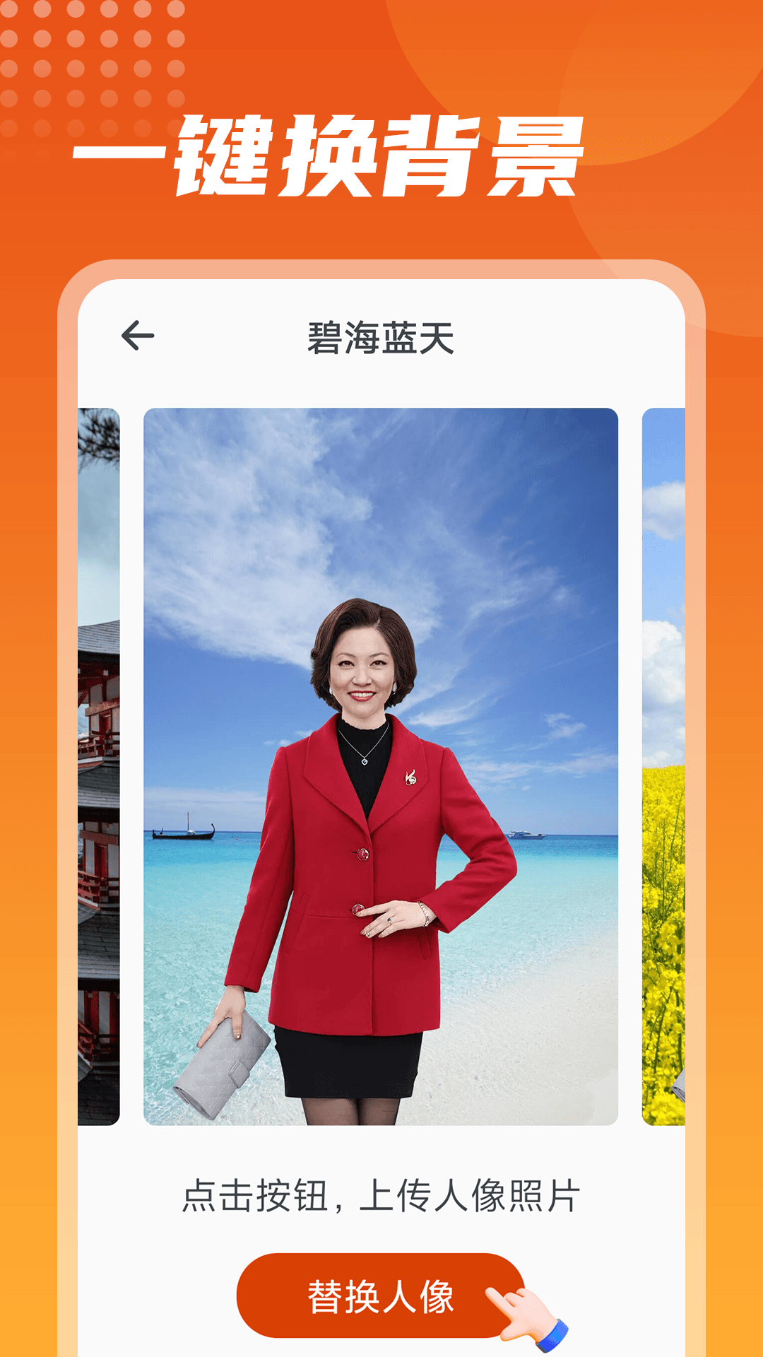 彩映相機截圖(1)