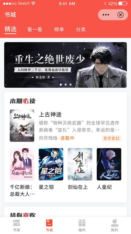 一起看書(shū)吧截圖(1)
