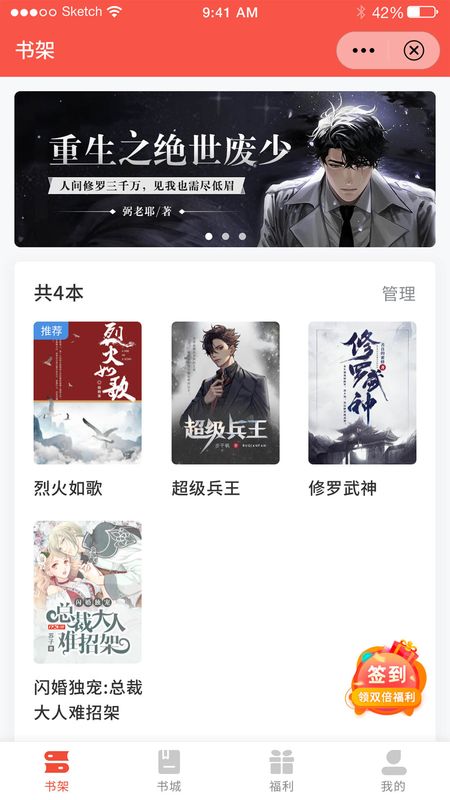 一起看書(shū)吧截圖(2)