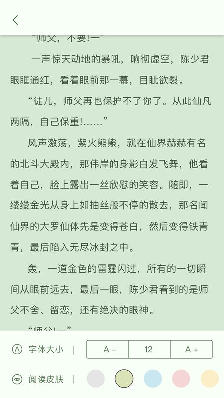 一起看書(shū)吧截圖(3)