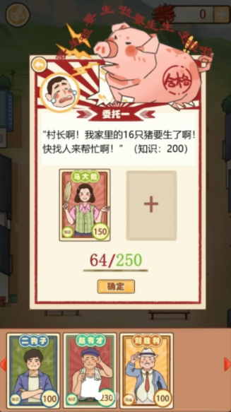 嘎嘎屯打工隊(duì)截圖(3)