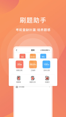 愛名師截圖(2)