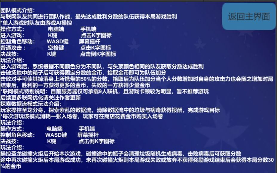 代號逆流截圖(1)