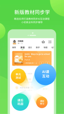 浙教學(xué)習(xí)截圖(1)