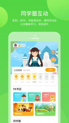 浙教學(xué)習(xí)截圖(4)