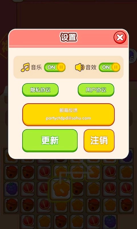 餐廳大派對截圖(4)