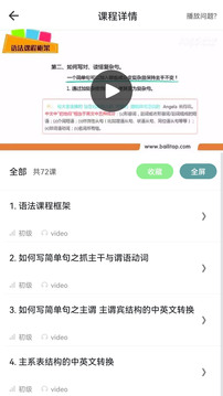 365天英語(yǔ)口語(yǔ)截圖(4)