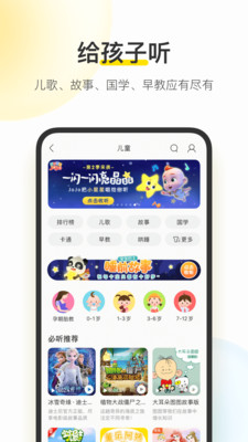 酷我音樂(lè)最新版截圖(3)