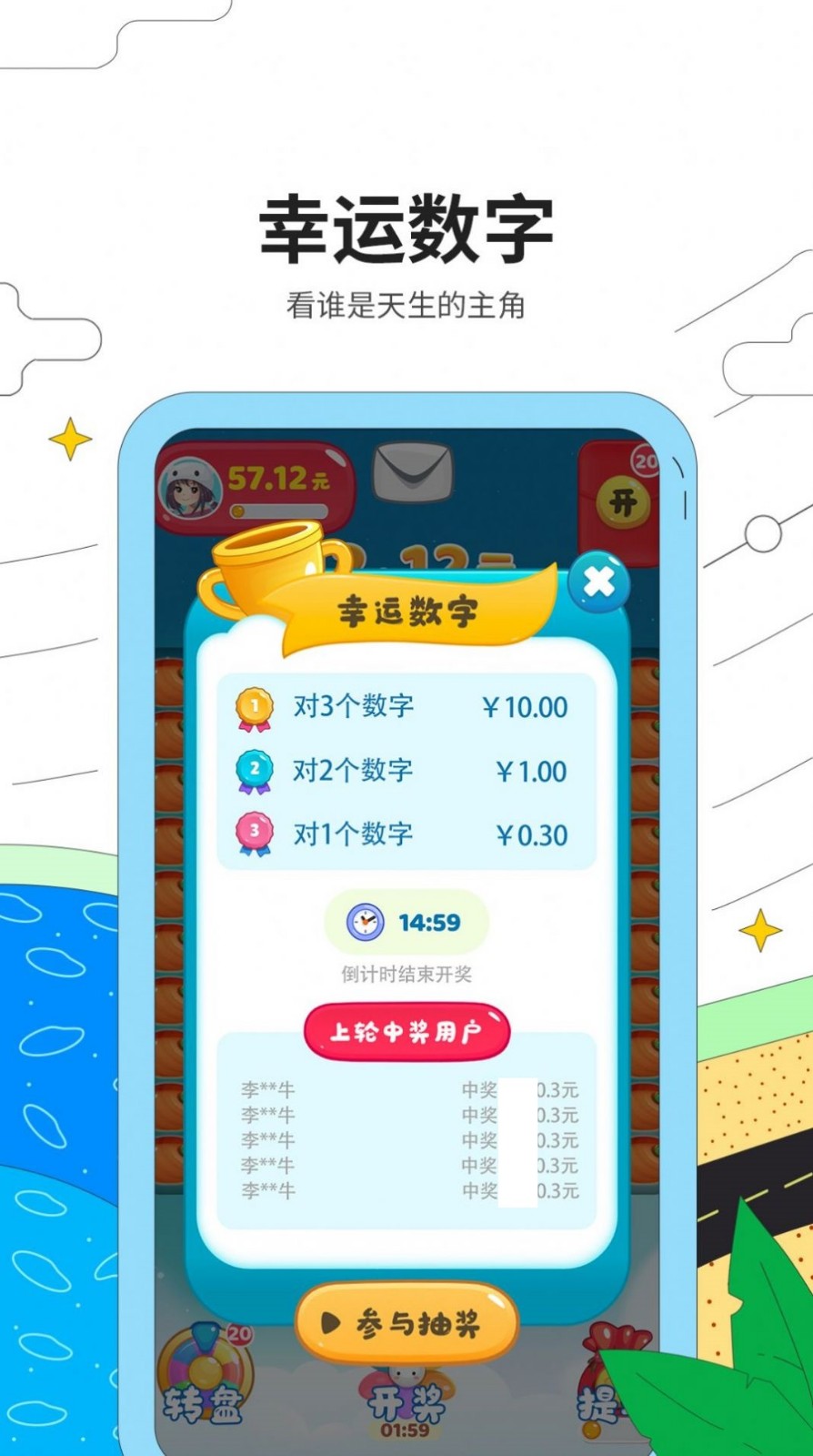 趣消消截圖(3)