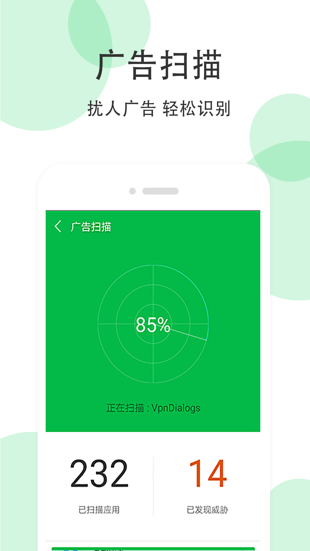 全能超級(jí)清理大師截圖(1)
