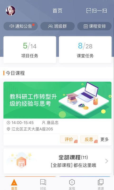 師訓(xùn)寶學(xué)員端截圖(4)
