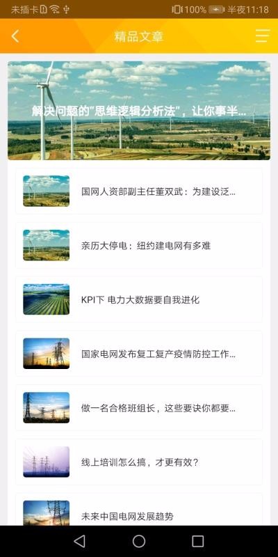 贛電樂學堂截圖(1)
