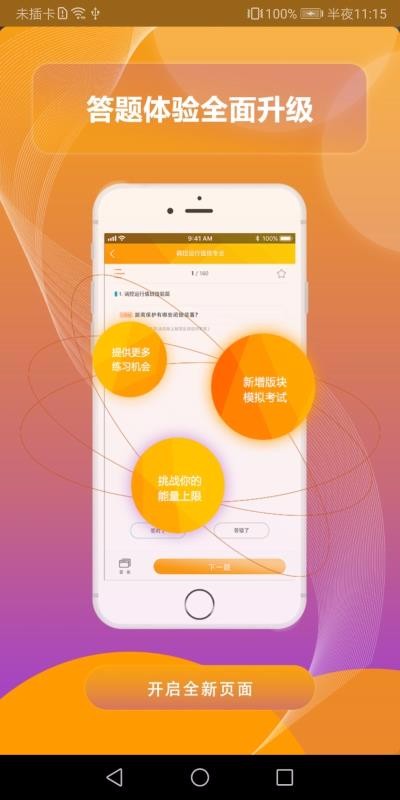 贛電樂學堂截圖(3)