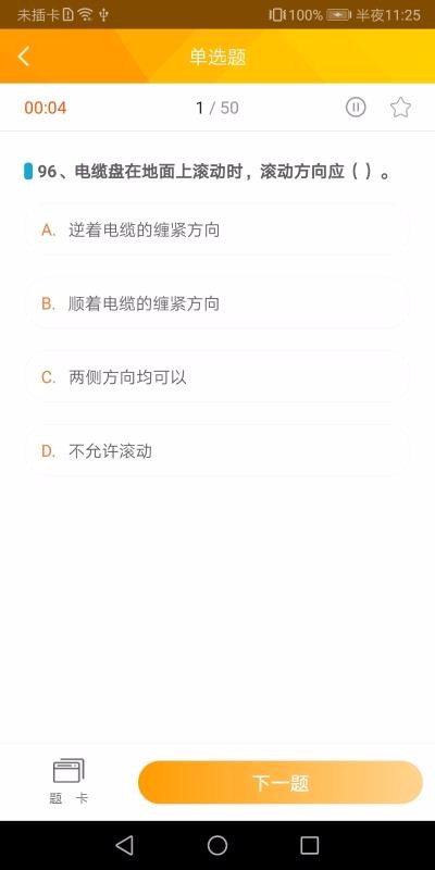 贛電樂學堂截圖(4)