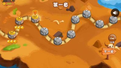造路夢想家截圖(3)