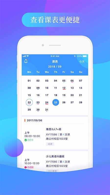 環(huán)球教師截圖(3)