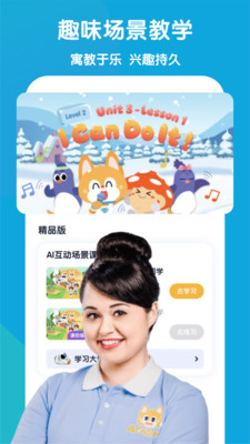 流利少兒英語截圖(2)