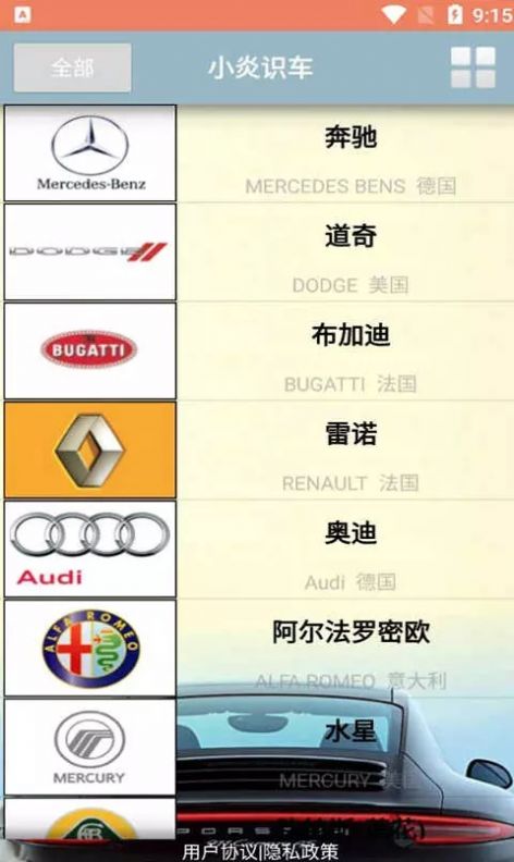 小炎識(shí)車(chē)截圖(4)
