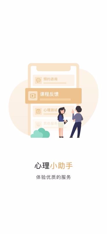 鵝無(wú)憂心理截圖(3)
