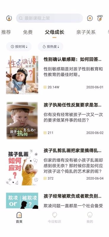 鵝無(wú)憂心理截圖(4)