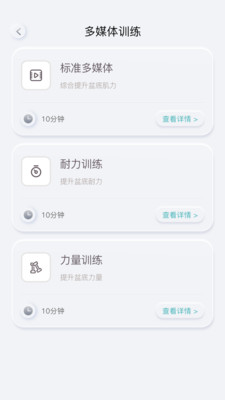 樂普康復截圖(2)