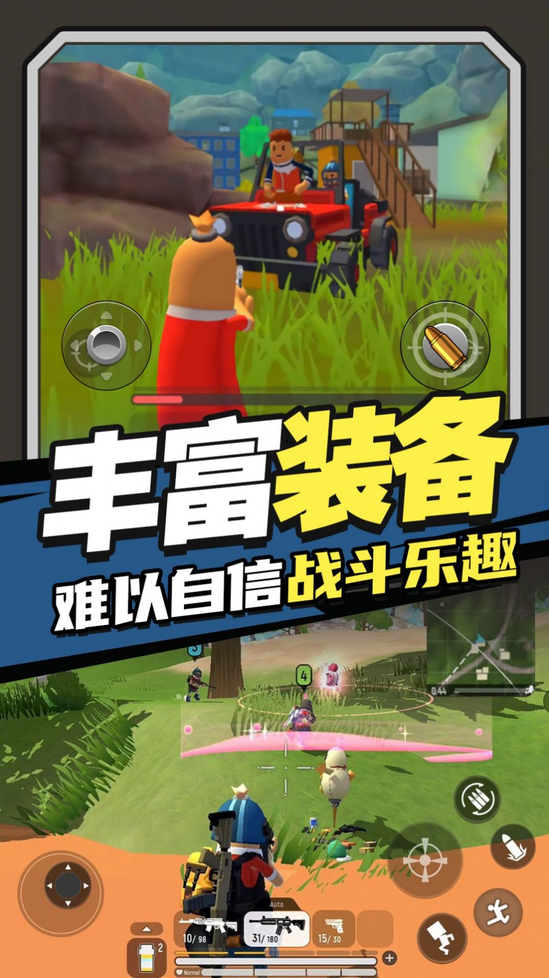 香腸跳傘派對截圖(1)