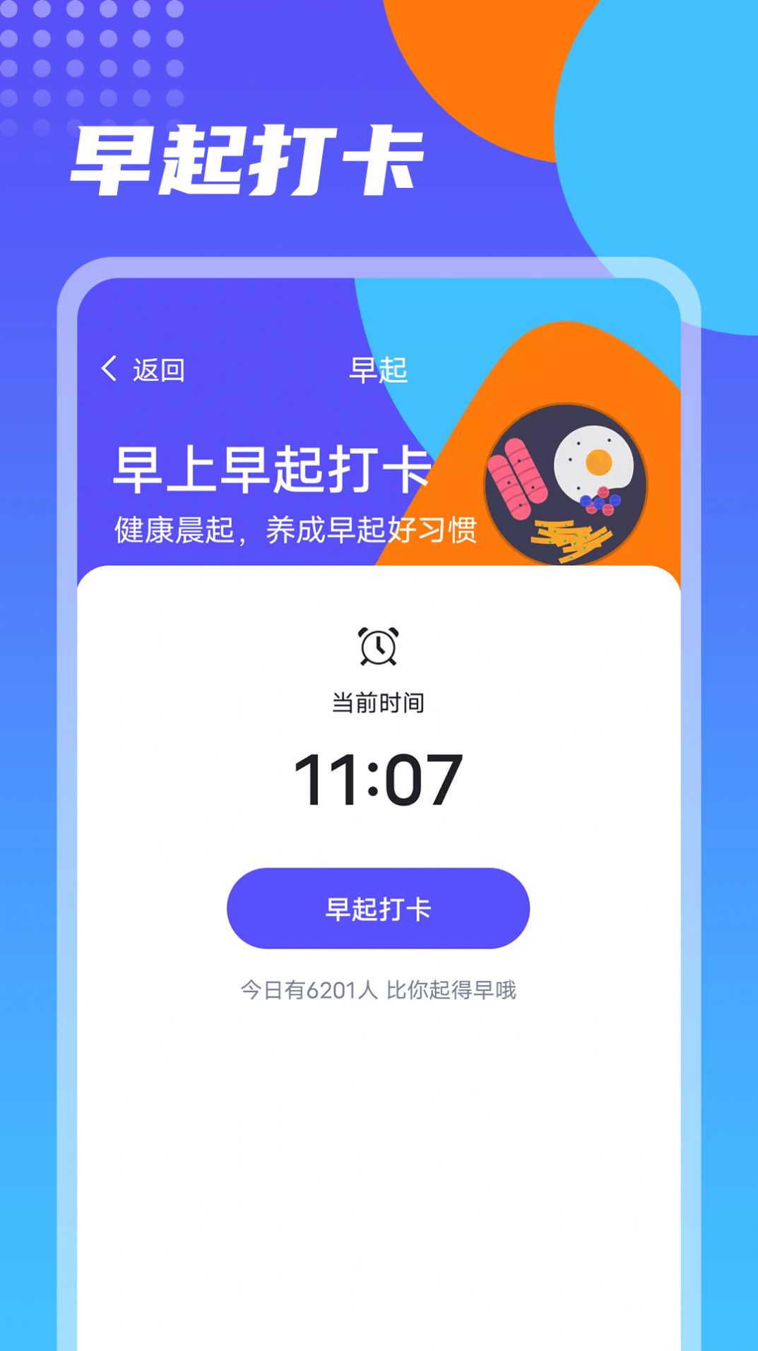 番茄計(jì)步截圖(3)