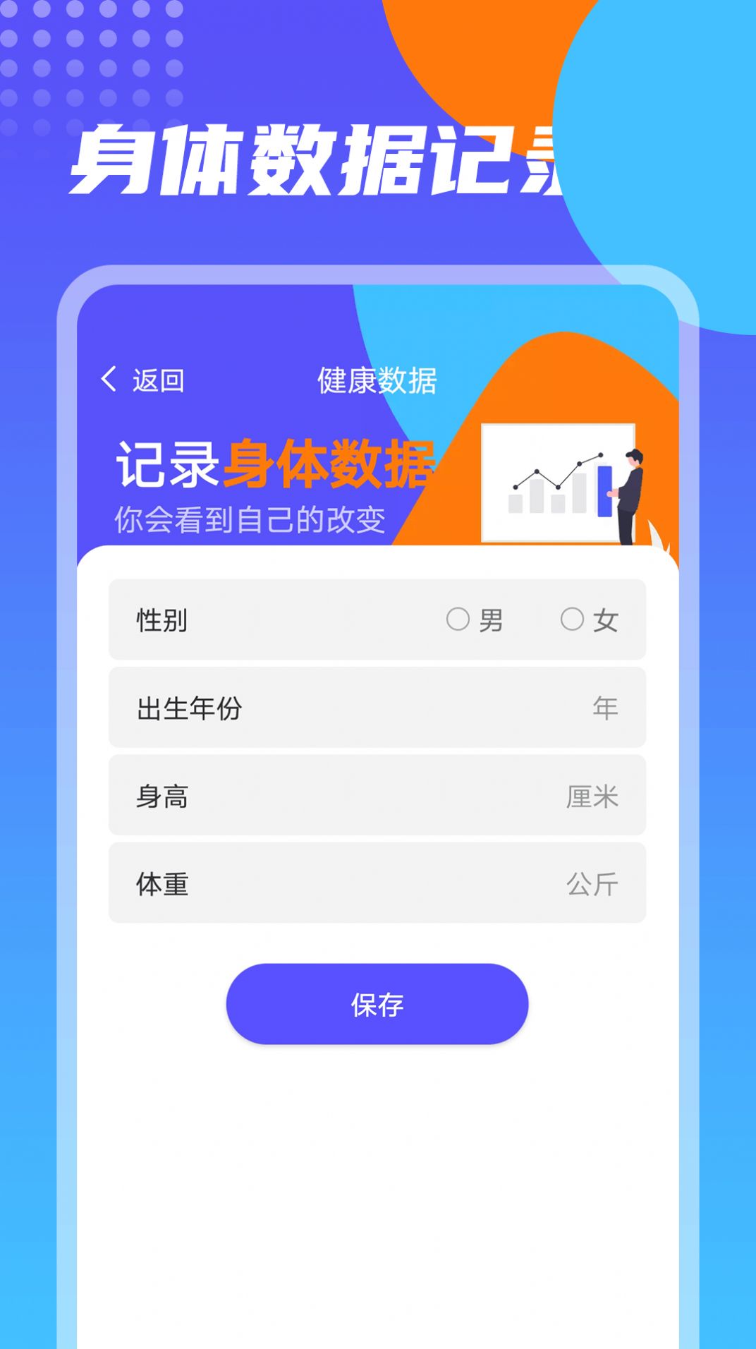 番茄計(jì)步截圖(4)
