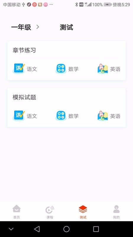 越樸時刻截圖(1)
