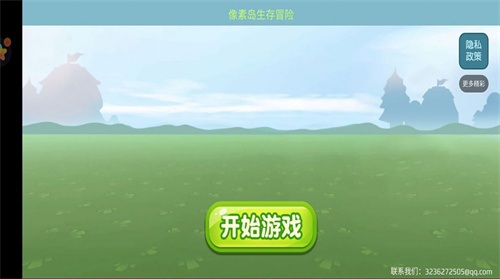 像素島生存冒險(xiǎn)截圖(4)
